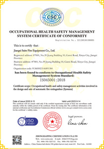 健康安全管理证书